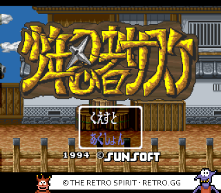 Game screenshot of Shōnen Ninja Sasuke
