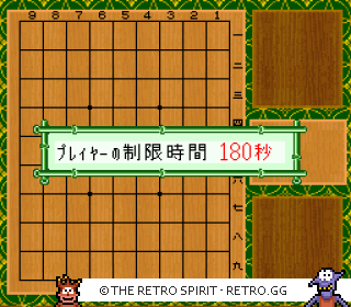 Game screenshot of Super Shougi 3: Kitaihei