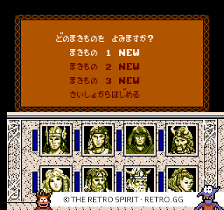 Game screenshot of Advanced Dungeons & Dragons - Dragons of Flame